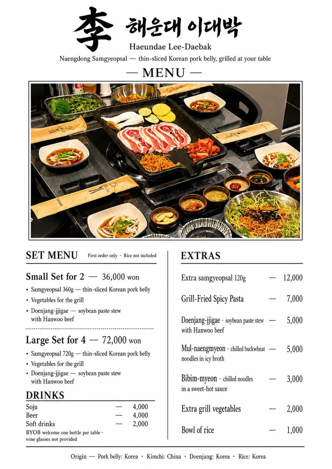 Haeundae Lee-Daebak English menu board.